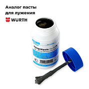 Флюс-паста бессвинцовая для лужения Cu-Rofix®3 FELDER 250 гр. с добавлением мягкого припоя SP